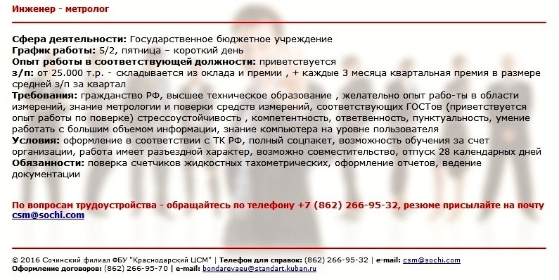 Шуточное Поздравление С Новым 2021г Службу Метролога