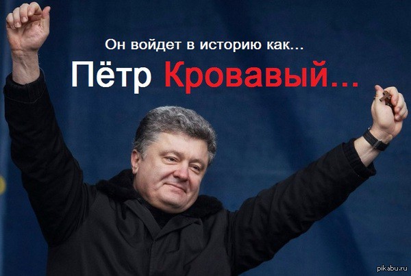 Украинская власть снова нагло и бесчеловечно лжет!  1cb996ada3