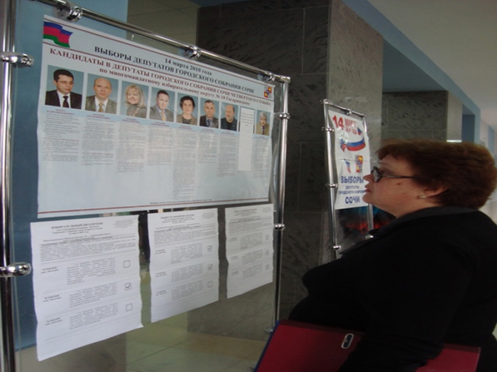 Памятка избирателю