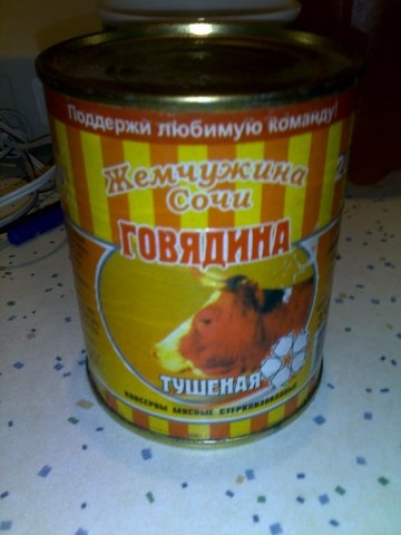 Жемчужина Сочи