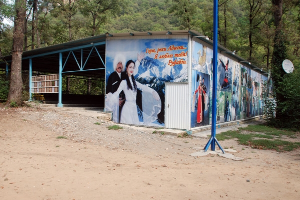 Хаджох, река Руфабго