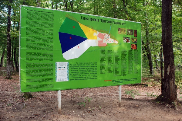 Хаджох, река Руфабго