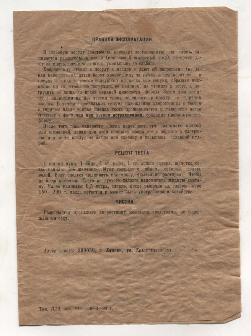 Инструкция по эксплуатации