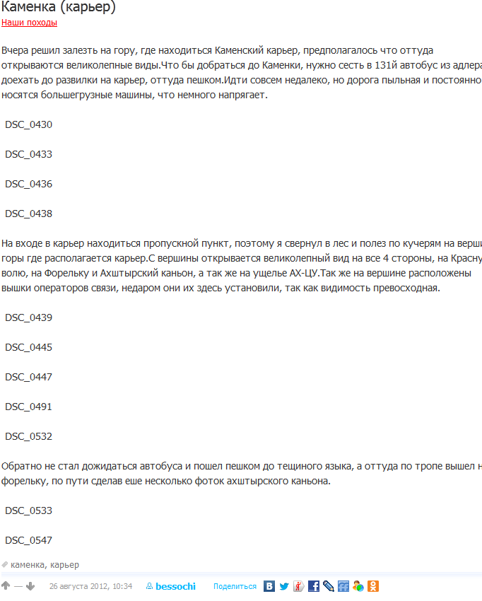 что то нету