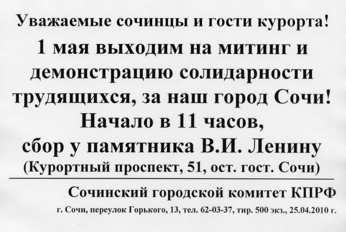 объявление