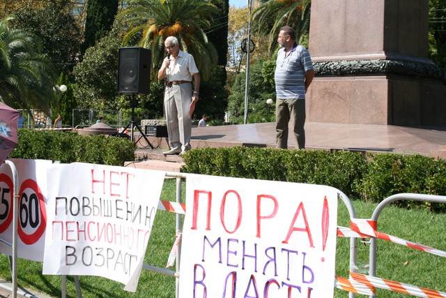 Пора менять власть!