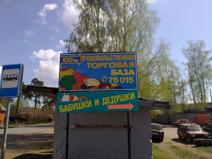 Не знаю, что это значит :)