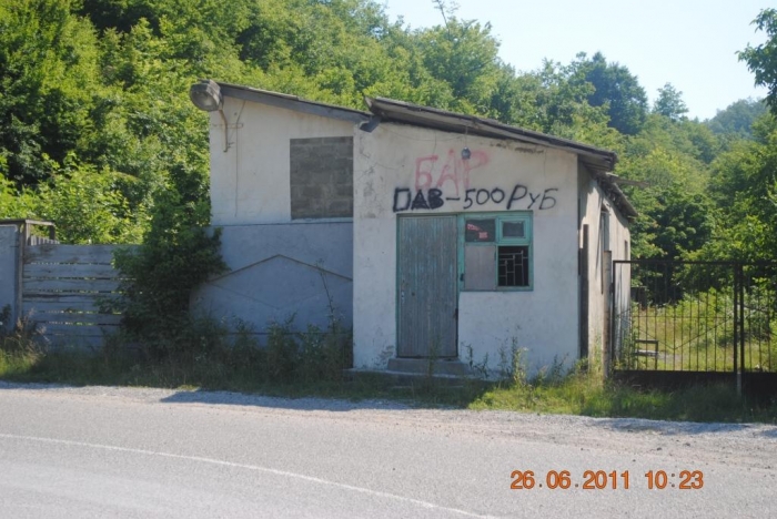 и на последок бар у дороги)))