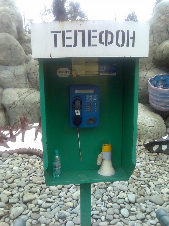 ТЕЛЕФОН -  Полу АВТОМАТ