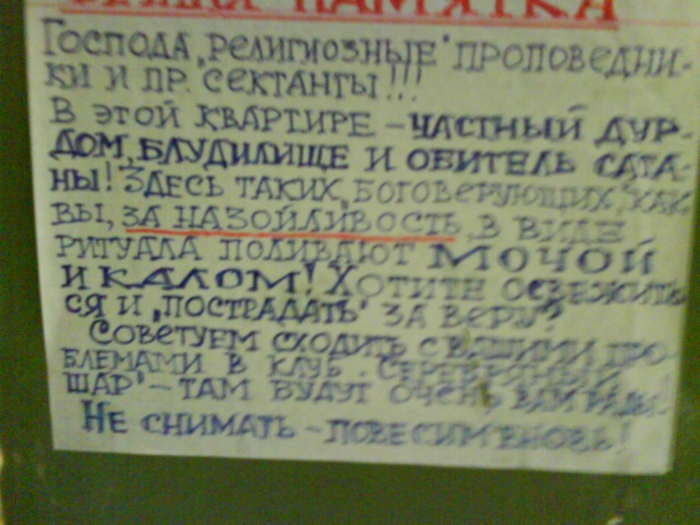 сори за качество. Данное объявление весит в подъезде на макаренко )))