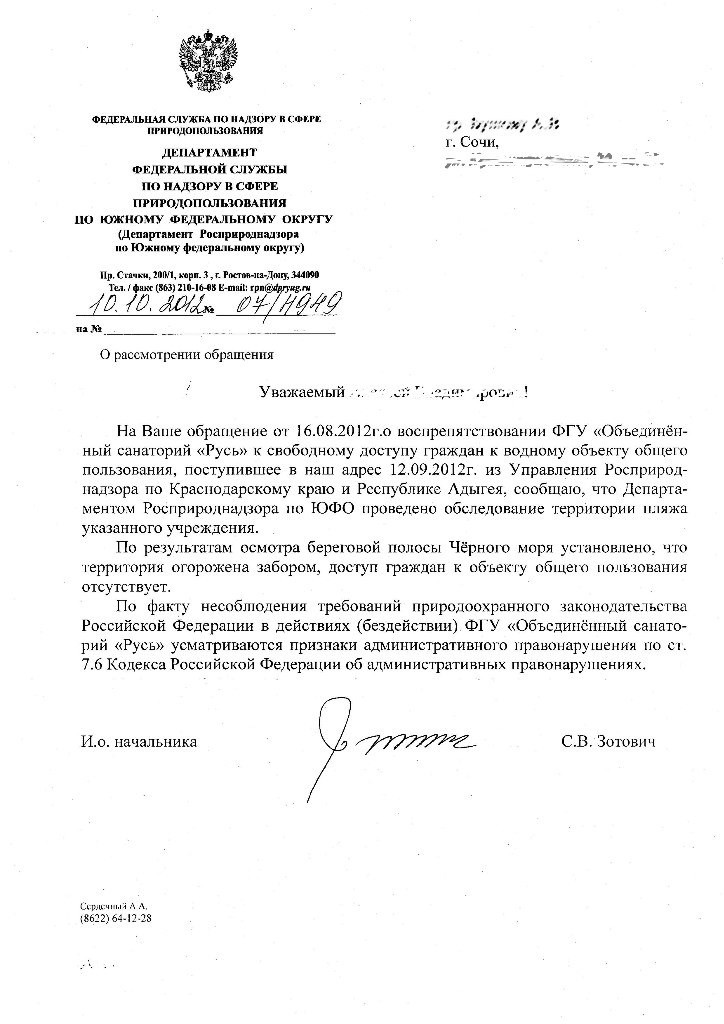 Санаторий Русь Санаторий Русь