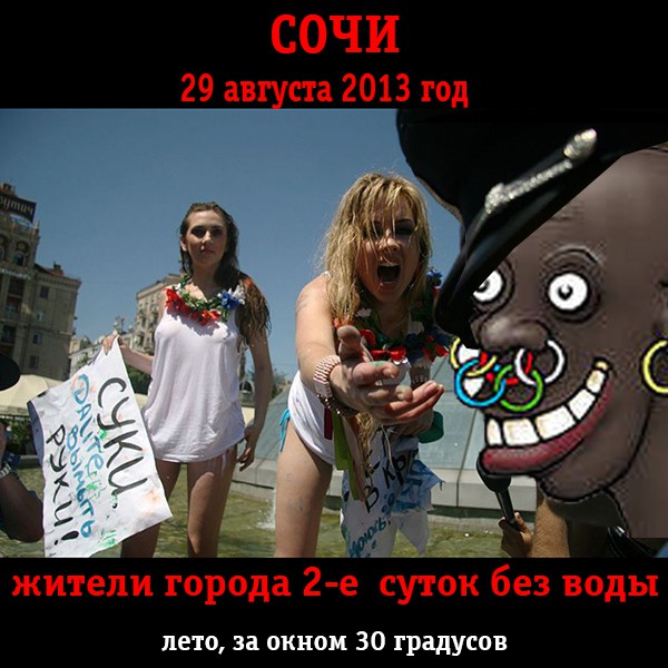 Олимпиада в Сочи