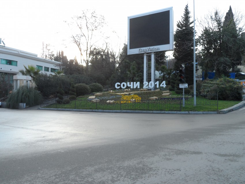 Сочи-район  морпорта