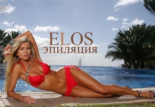 ЭЛОС эпиляция в Сочи ЭЛОС эпиляция в Сочи