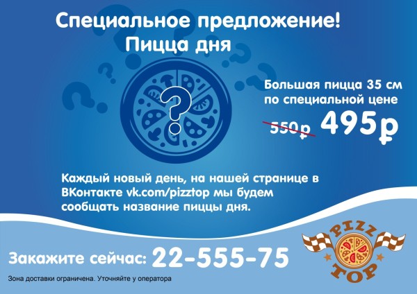 Пицца в Сочи, Доставка пиццы в Сочи, Заказ пиццы в Сочи