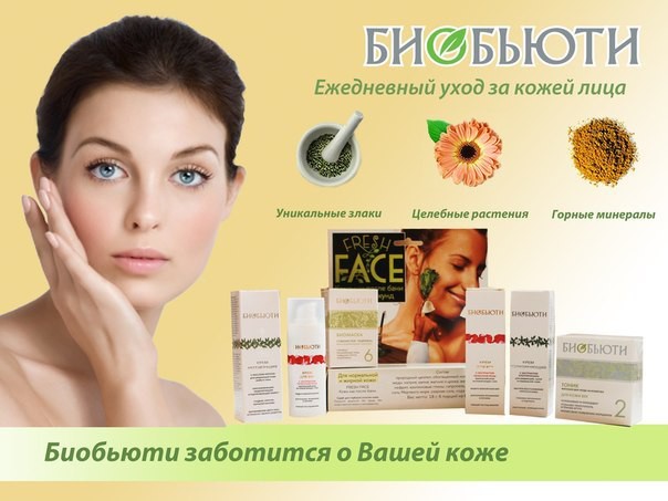 Натуральная косметика в Сочи,Weleda в Сочи,Logona в Сочи,Manufaktura в Сочи,Биобьюти в Сочи,Краснополянская косметика в Сочи,Косметика ручной работы в сочи