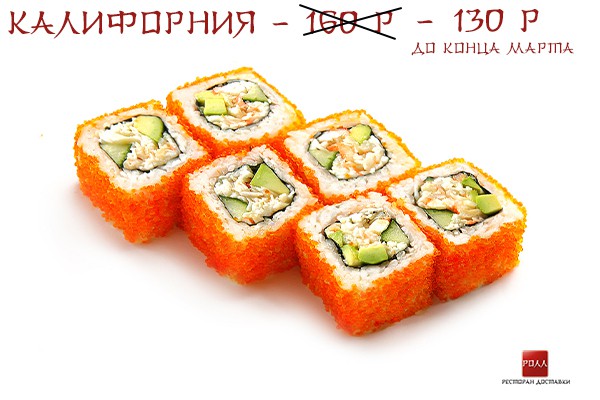 ролы и суши заказать в сочи