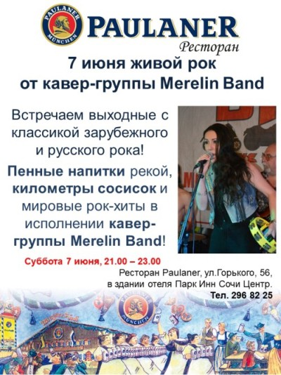 Ресторан в Сочи,Пивной ресторан в Сочи,Ресторан немецкой кухни Paulaner в Сочи