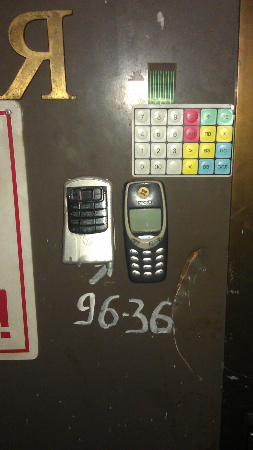 Сесуриту Сесуриту