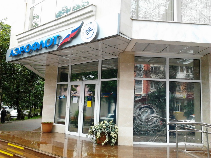 Аэрофлот