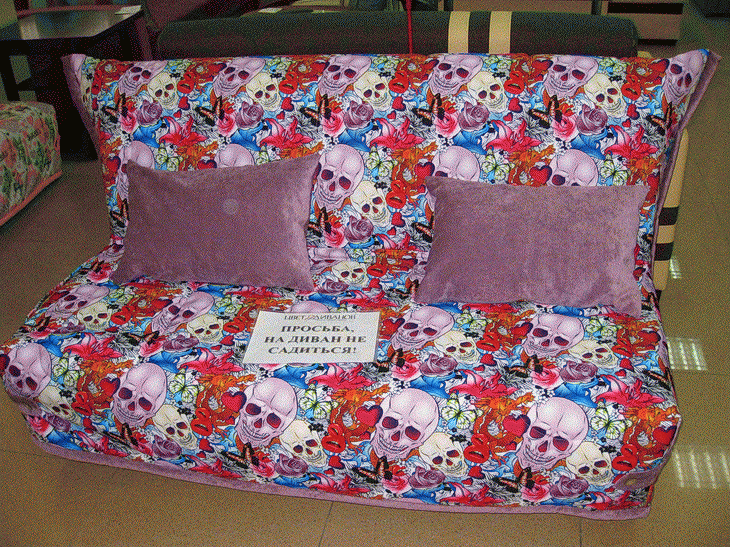 Диван Диван