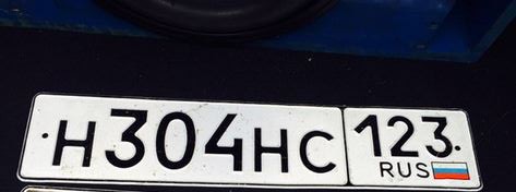 Найден номер. Обращаться по тел. 89673221700