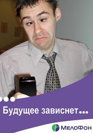 МЕГАФОН - это точно.