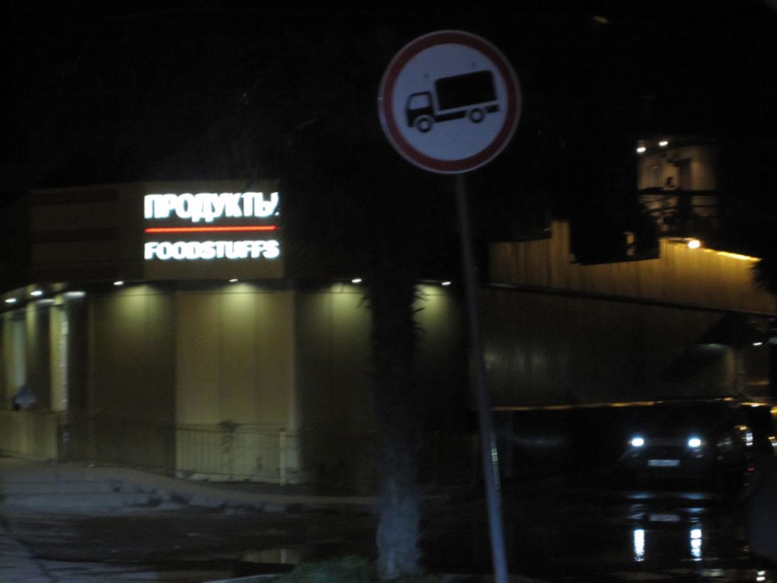 следующий знак