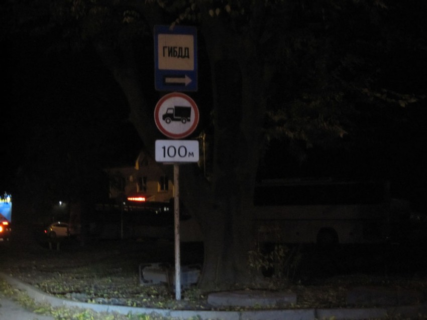 знак на съезде с трассы