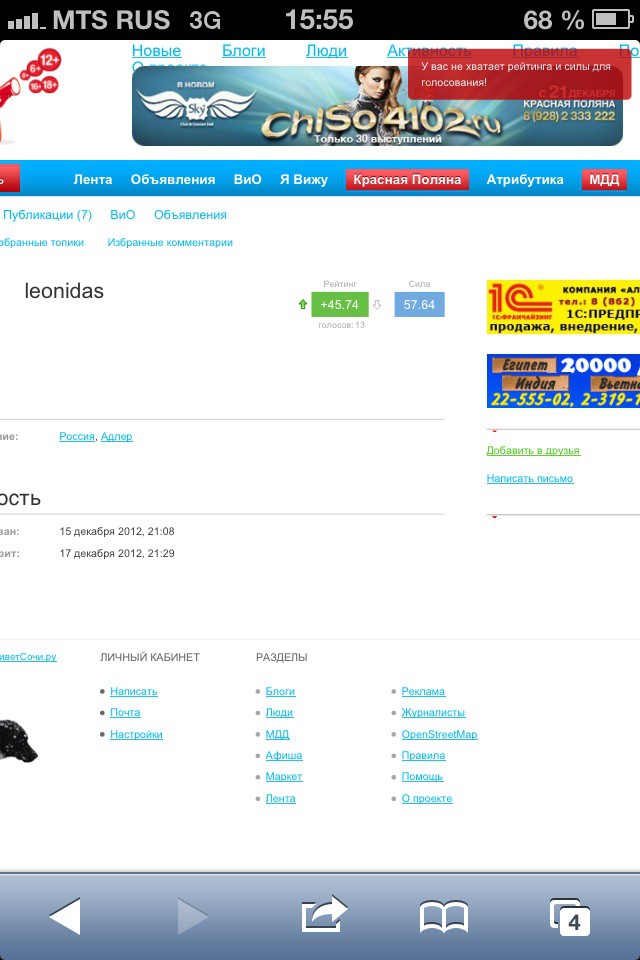 С удовольствием бы +, но...