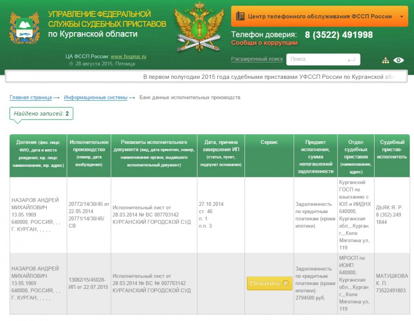 Кандидат Назаров