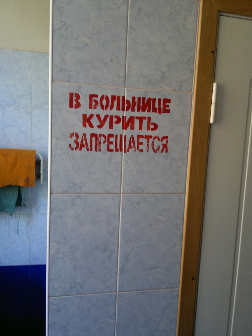 А рядом с кабинкой надпись.