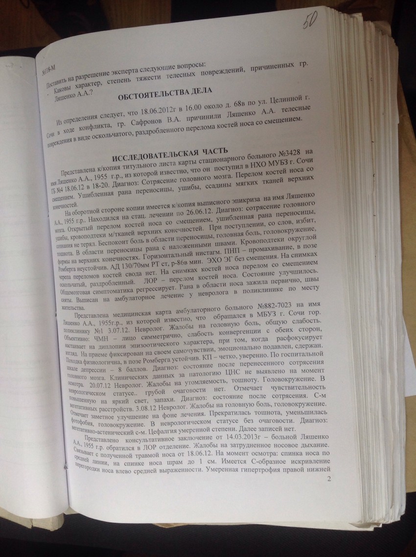 исследование