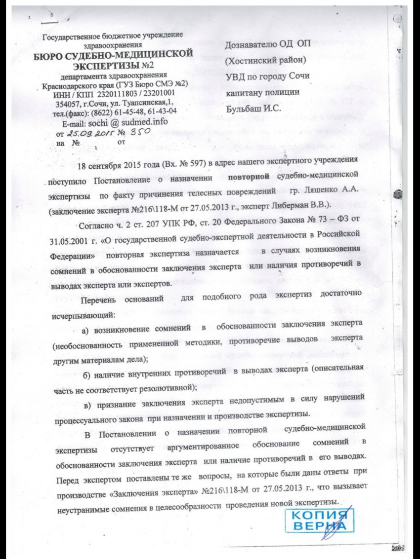 часть ответа Шипанова