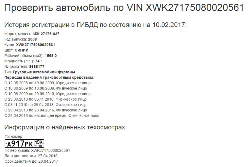 Вполне реальные документы