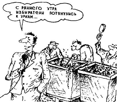 С раннего утра избиратели потянулись к урнам...