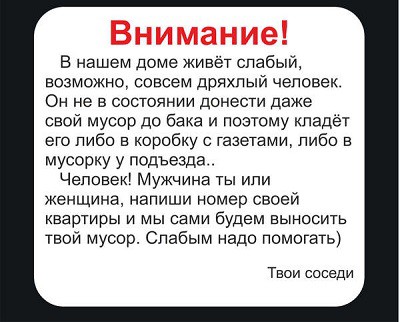 как борются Ваши единомышленники