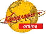 ООО «Канцелярия плюс»