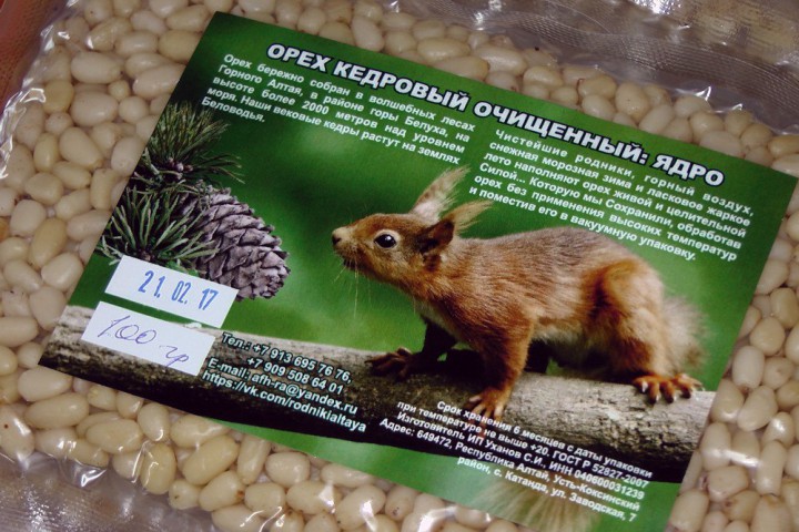 Кедровые орехи