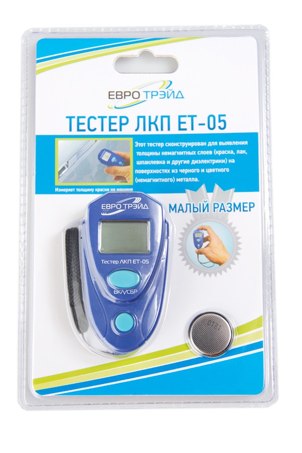 Возьму на день толщиномер для проверки кузова авто