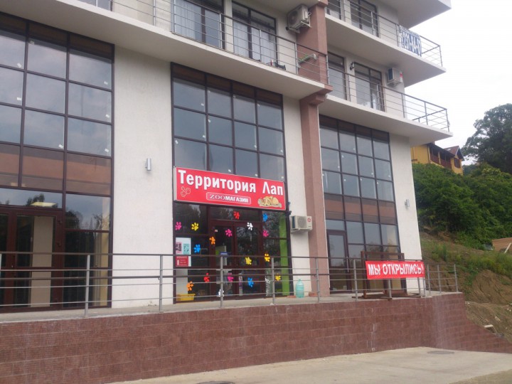 ZOOтовары с доставкой на дом