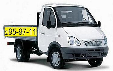 Грузоперевозки