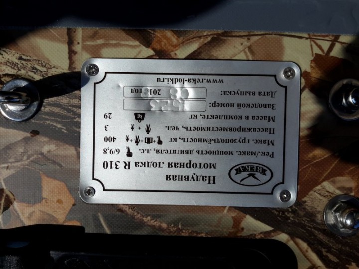 Продается лодка пвх нднд Река 310