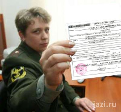 Ищу того, кто может сделать временную регистрацию