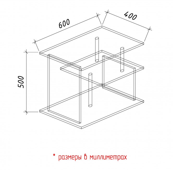 журнальный столик