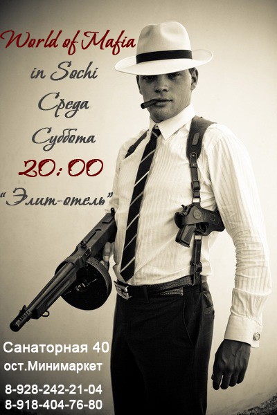World of Mafia. Мафия в Сочи! 8-928-242-21-04