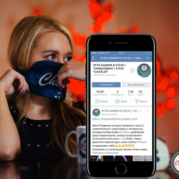 Игра мафия в Сочи