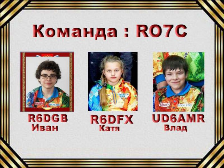 Соревнования 4 апреля 2016 года по радиосвязи