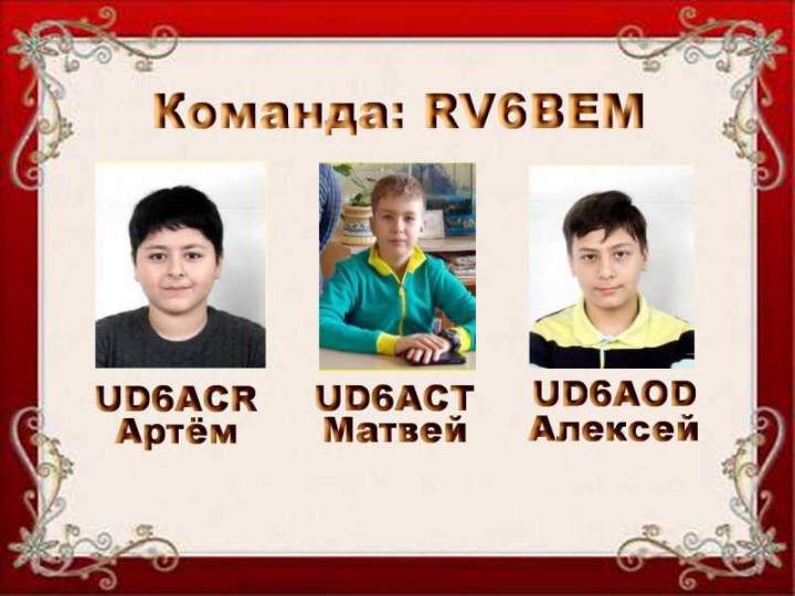 Соревнования 4 апреля 2016 года по радиосвязи