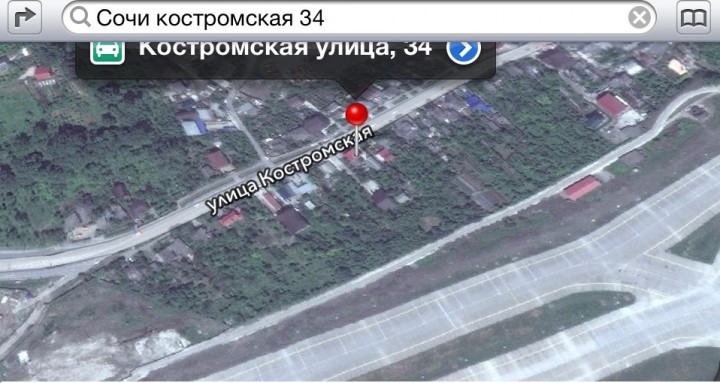 Продаю участок на федеральной трассе Адлер-Красная Поляна 